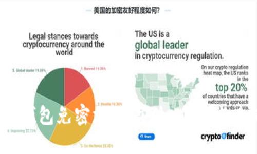  探索TP钱包免密支付：安全、便捷与未来趋势